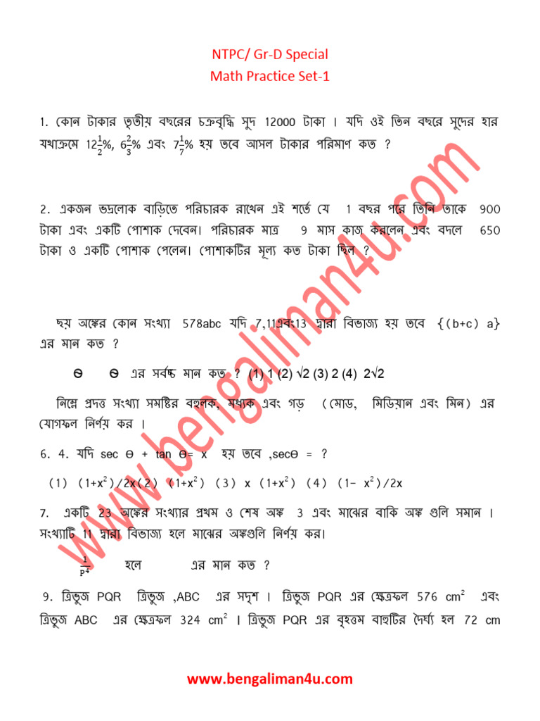 Practice Set 1 Railway NTPC and Group D Math | PDF