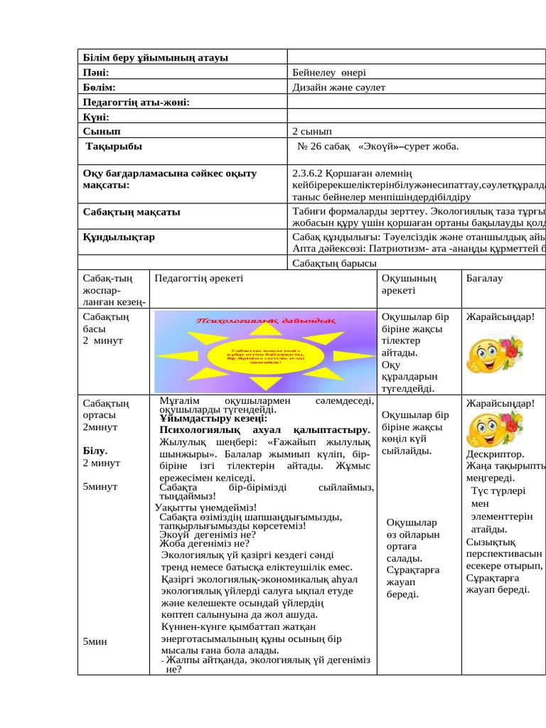 Секс Эцио Аудит және Катерина Сфорза