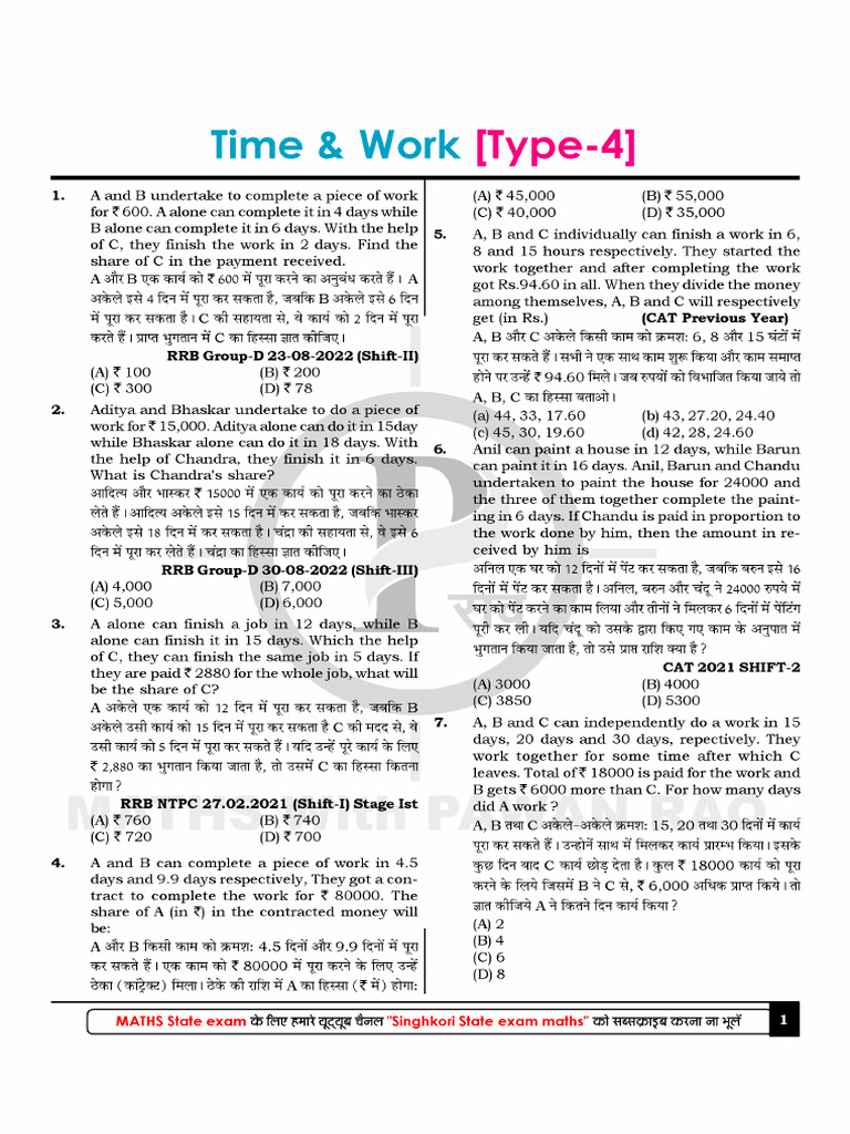 Time & Work Type - 04 (Railway) | PDF