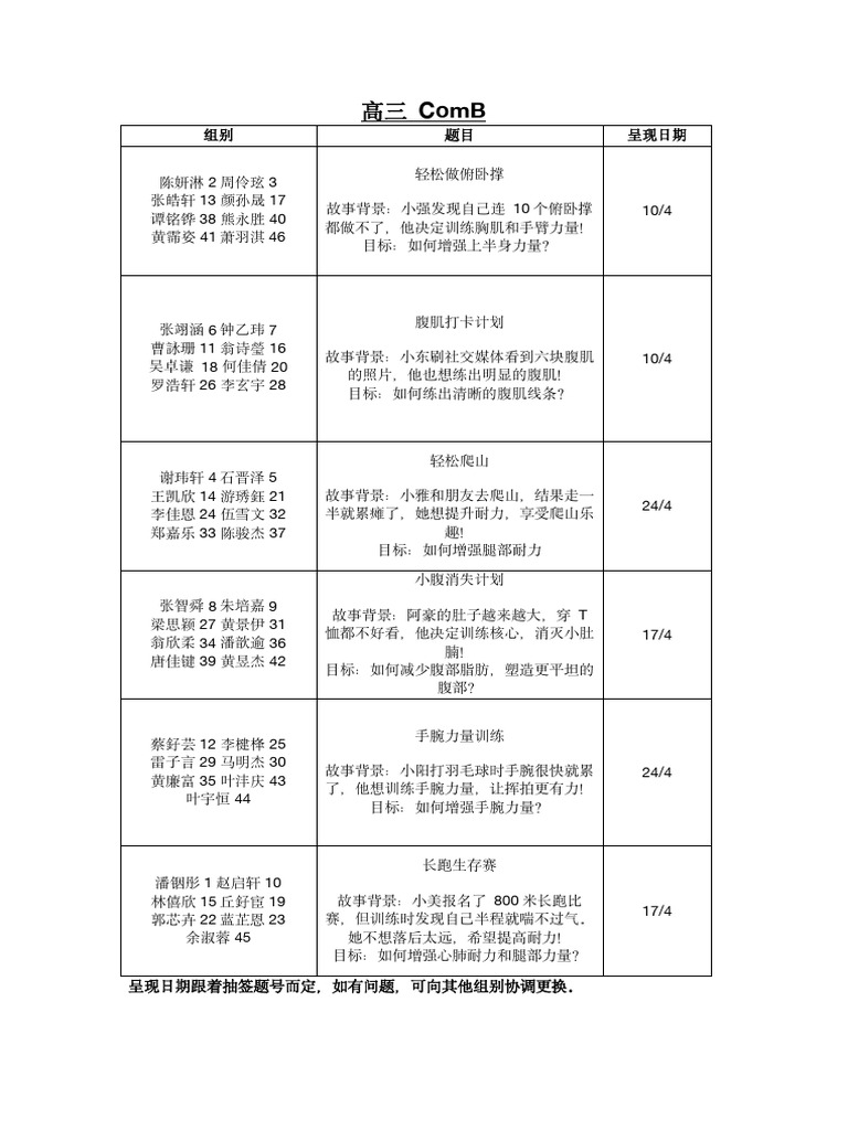 高三ComB | PDF