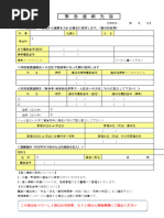 出⼊国在留管理庁】電⼦在留資格認定証明書の交付について