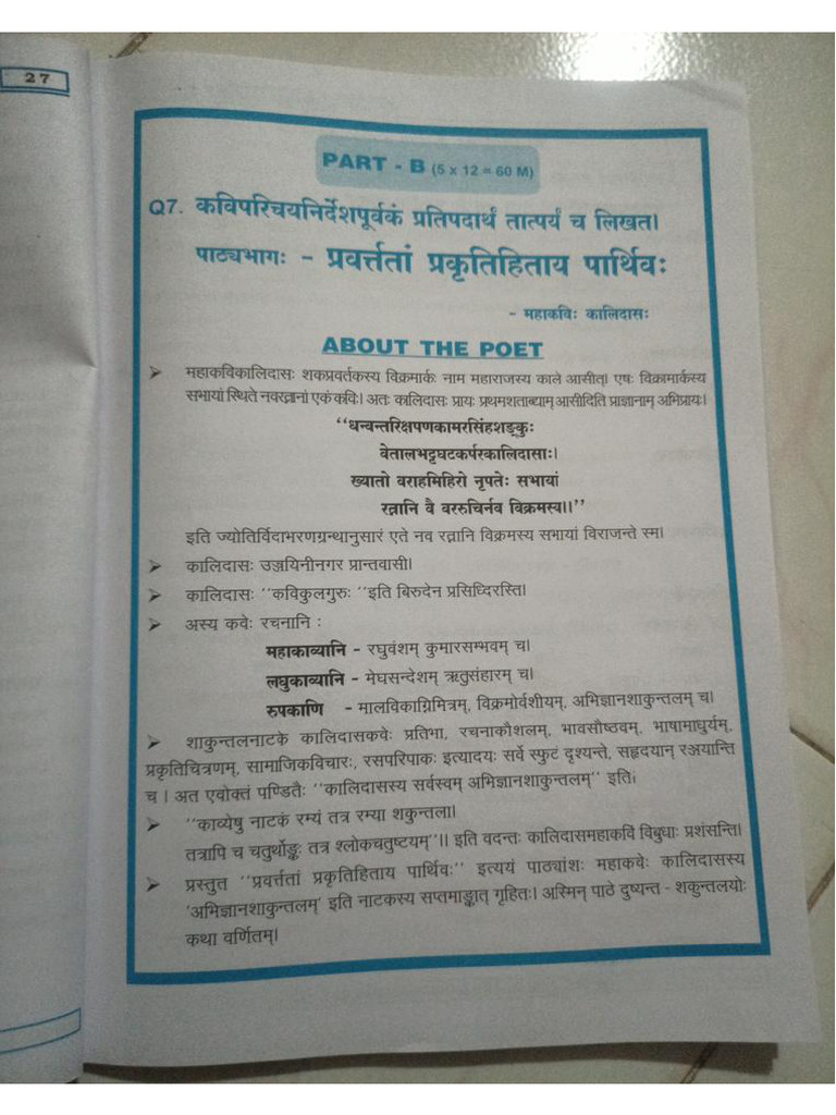 Sanskrit Sem 3(Part B) Mat | PDF
