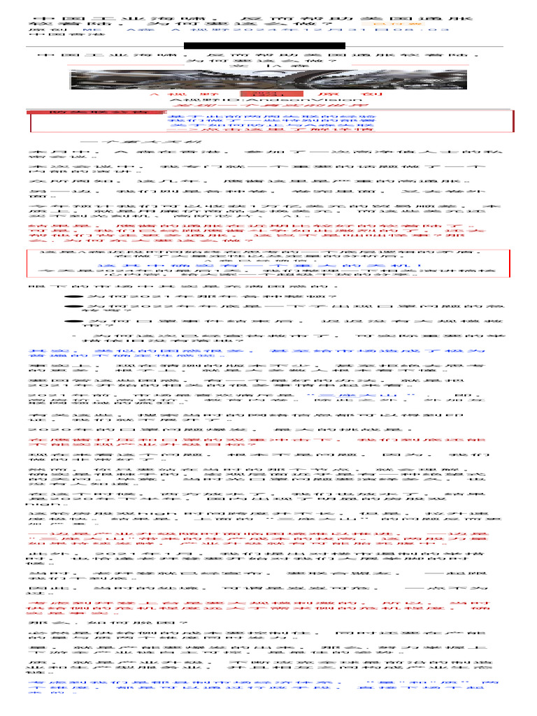 A视野付费文12 31：中国工业海啸，反而帮助美国通胀软着陆，为何要这么做？ | PDF