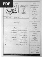 Anwaar Ul Bari Vol 11-12-13 | PDF