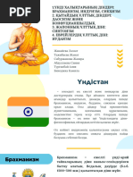 Үндістанның махаббат діни қызметкерінің сексі