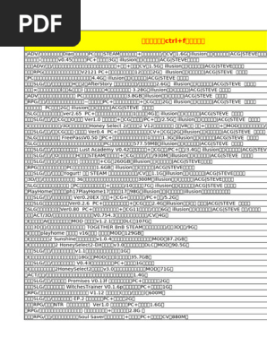 COMPLEX -コンプレックス CD 一共1400款黄油，直接冲死吧！（建议奉为：镇群之宝） | PDF