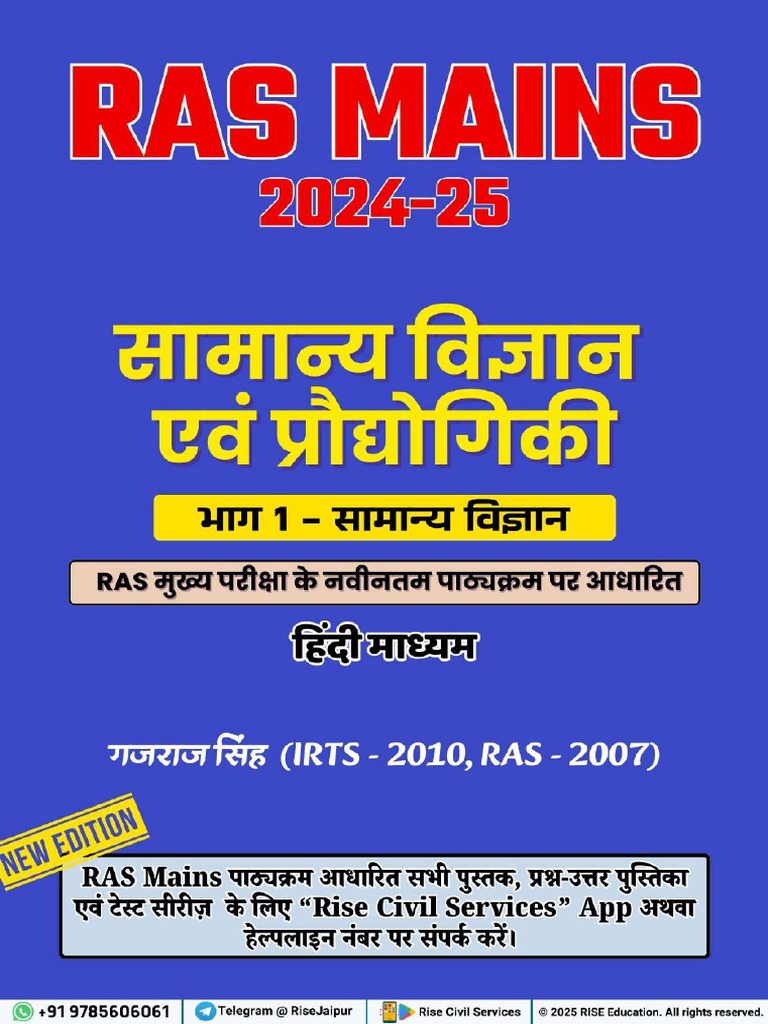 General Science & Technology - PART 1 - Notes - RAS - Mains | PDF