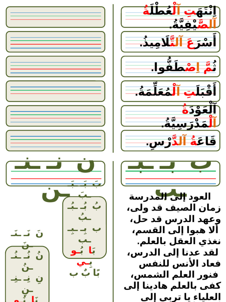 ن ب | PDF