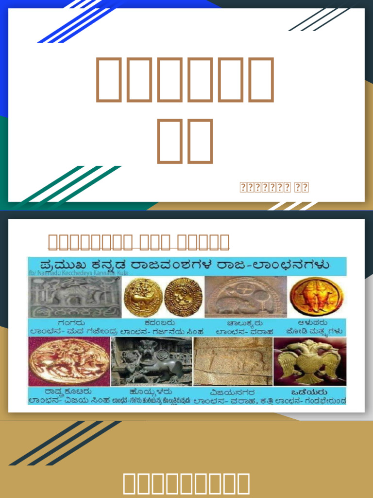 ICT Presentation | PDF