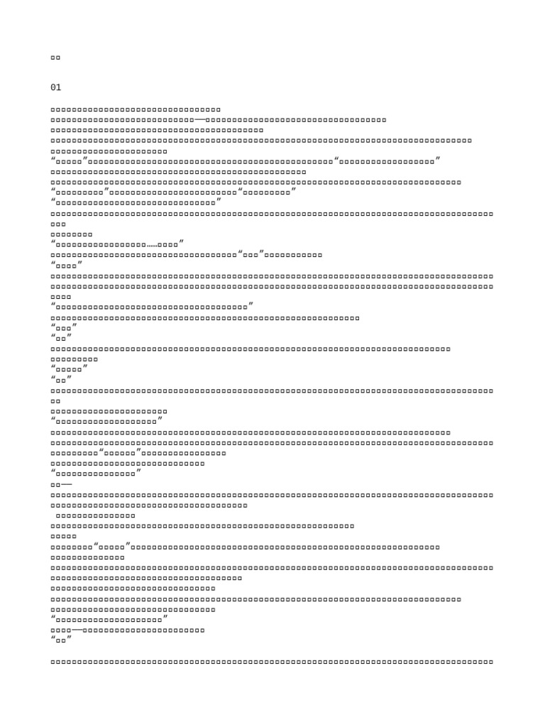 【龙獒】复燃 | PDF