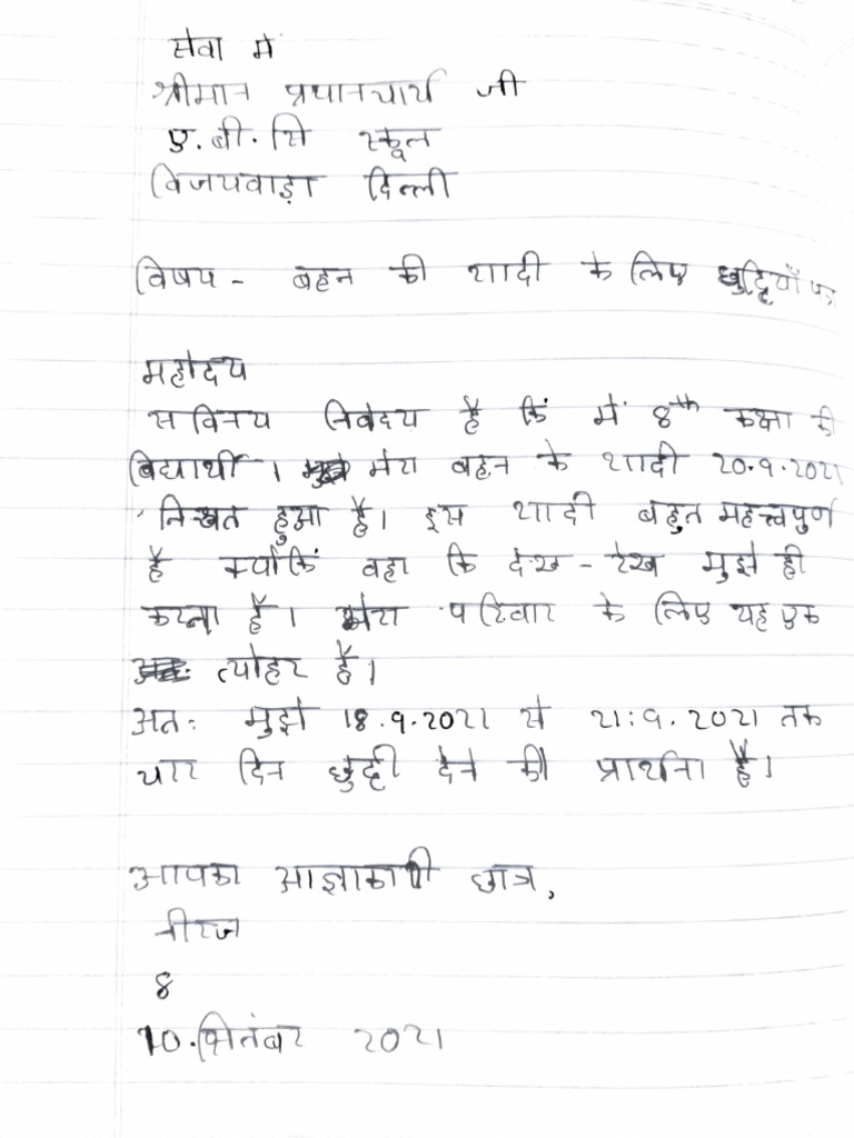 HINDI LETTER EXAMPLE intelligence overview