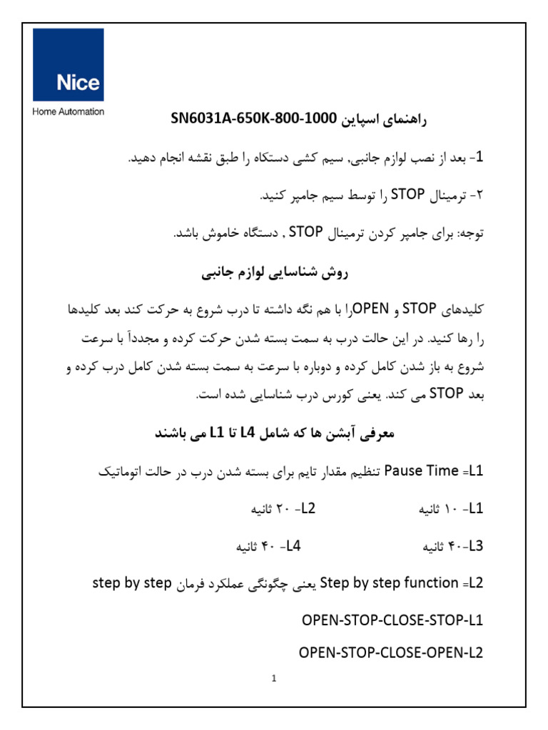 NICE Gate SPIN | PDF