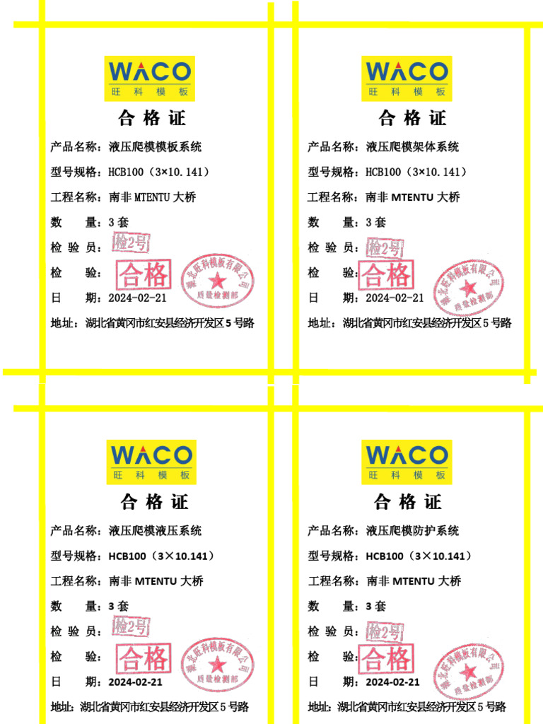 3×10.141 Formwork Product Certification (Chinese) | PDF