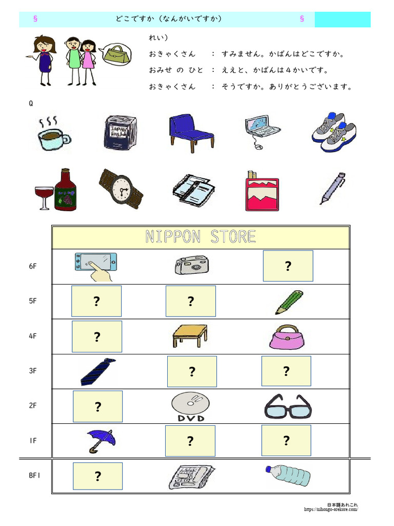 何階ですか | PDF
