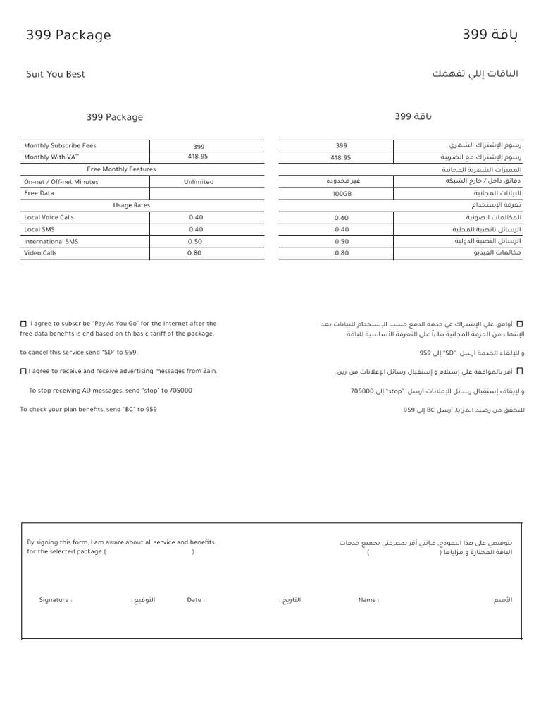 Zain 399 Package Subscription Details | PDF | Service Industries ...