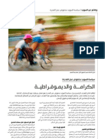 Swedish Disability Policy Arabic