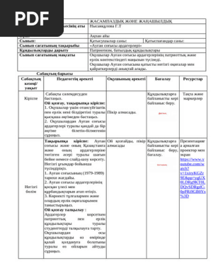 Ересек әйелдің есегін жалау