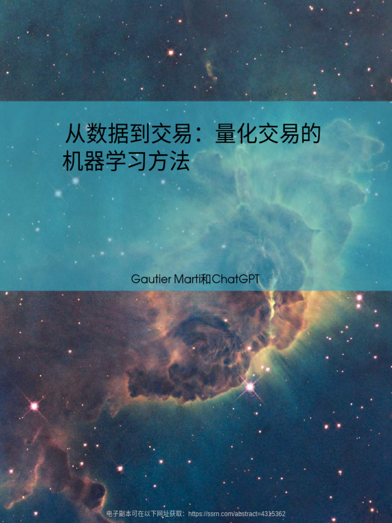 It eBooks Extra) It eBooks 从数据到交易：量化交易的机器学习方法IBooker It eBooks | PDF