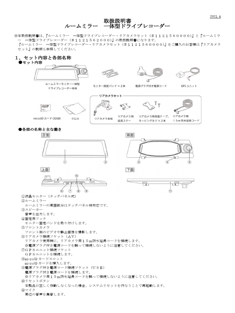 70mai ドライブレコーダー、後部カメラ付き、取扱説明書 Amazon.co.jp: ドライブレコーダー 70mai 超小型 1080P FHD 200