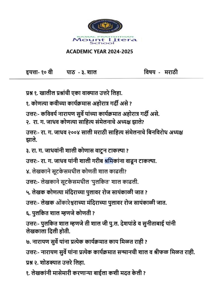 Academic Year 2024 | PDF