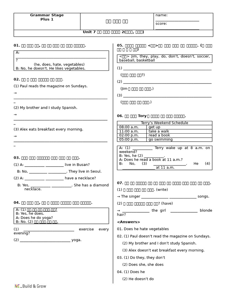 Grammar Stage Plus 1 - 내신 서술형 - Unit 07 | PDF