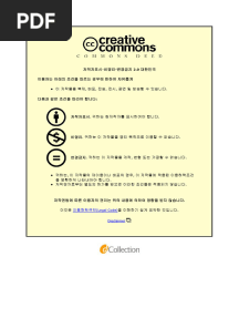 한국어와 베트남어의 음운론적 대조 연구