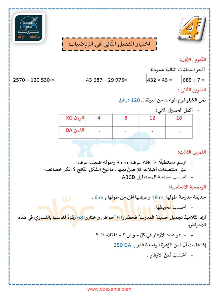Exams 4ap Math 2 | PDF