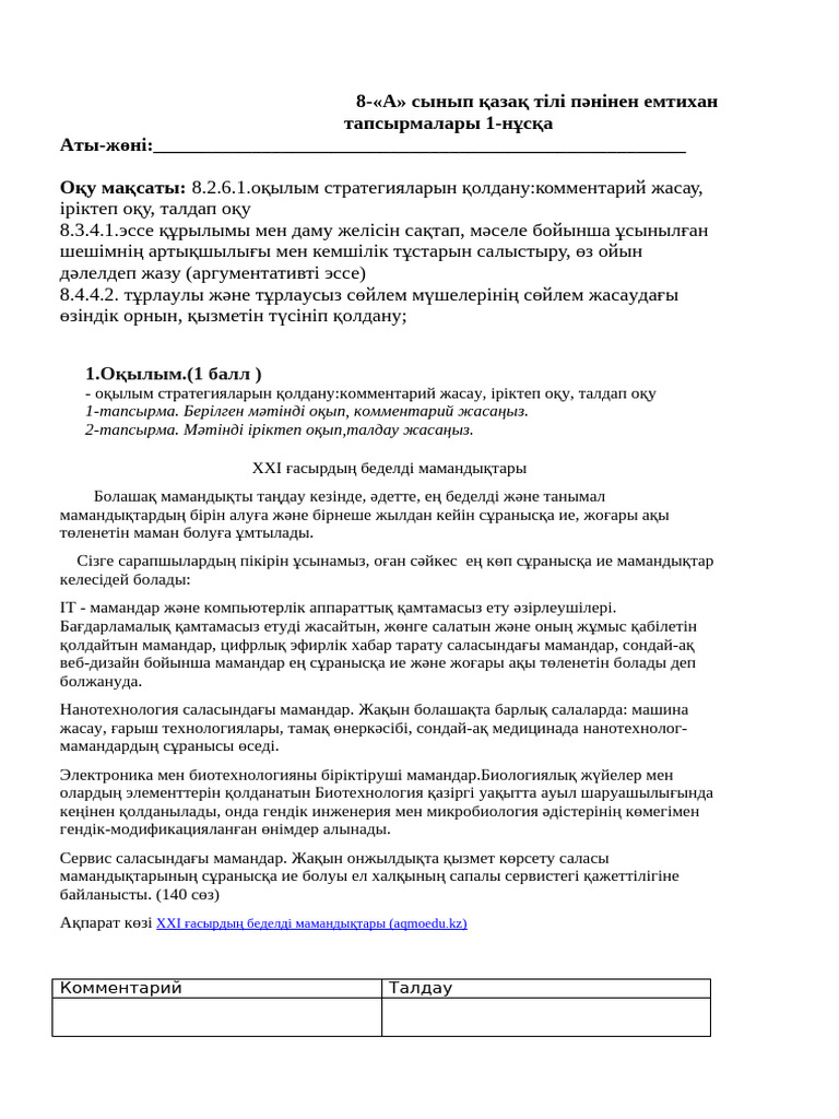 Аяқты таптау фетиш видеосы