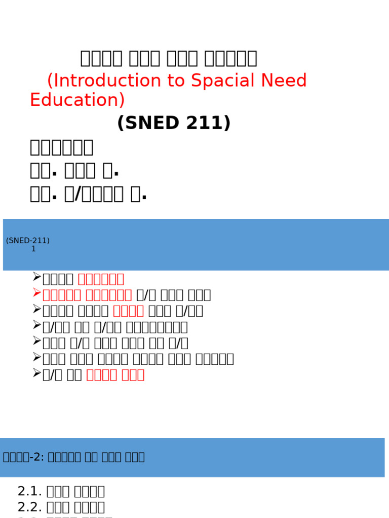 SNED-211. 2017 Ppt ትግሪኛx | PDF