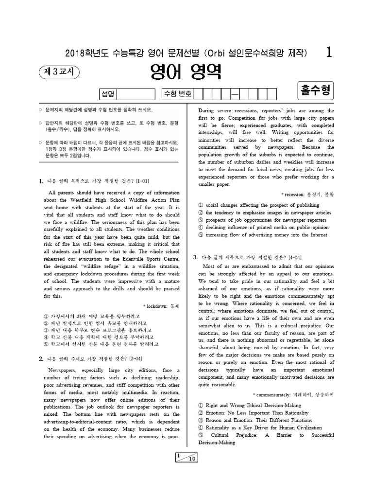 영어 장문 및 배포 자료 모음 | PDF | License | Creativity