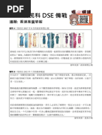 2025 HKDSE Math Paper 1 | PDF