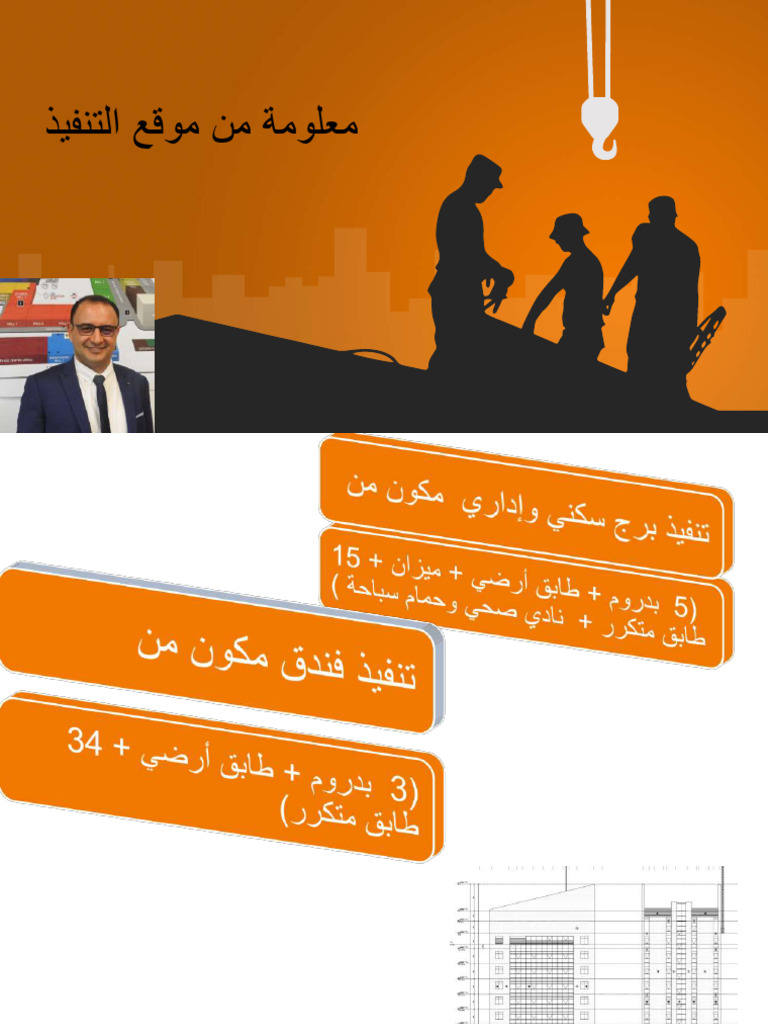 Enabling Works | PDF