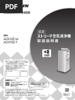 ⭐︎取扱説明書付き⭐︎ ダイキン 空気清浄機MCK70XKS-T Mck70xy T | PDF