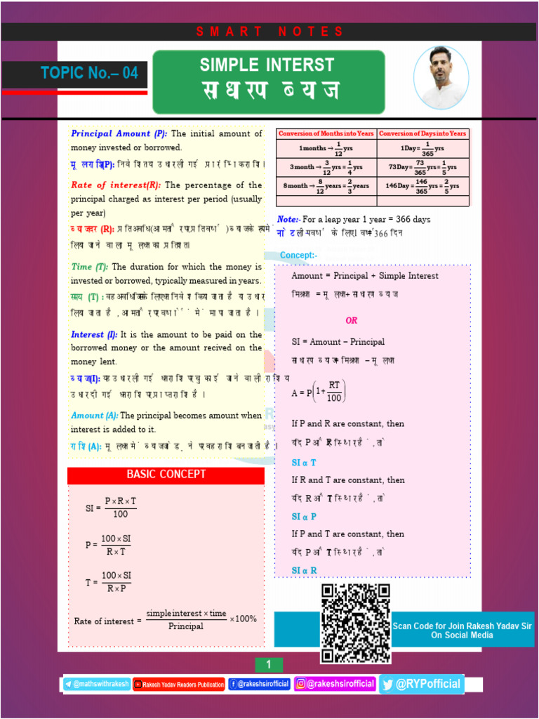 Simple Interest Concepts Explained | PDF | Debt | Financial Economics