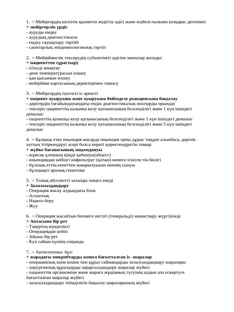 Анастасия Смирнова Мексикада демалыста жүргенде жыныстық қатынасқа түседі.