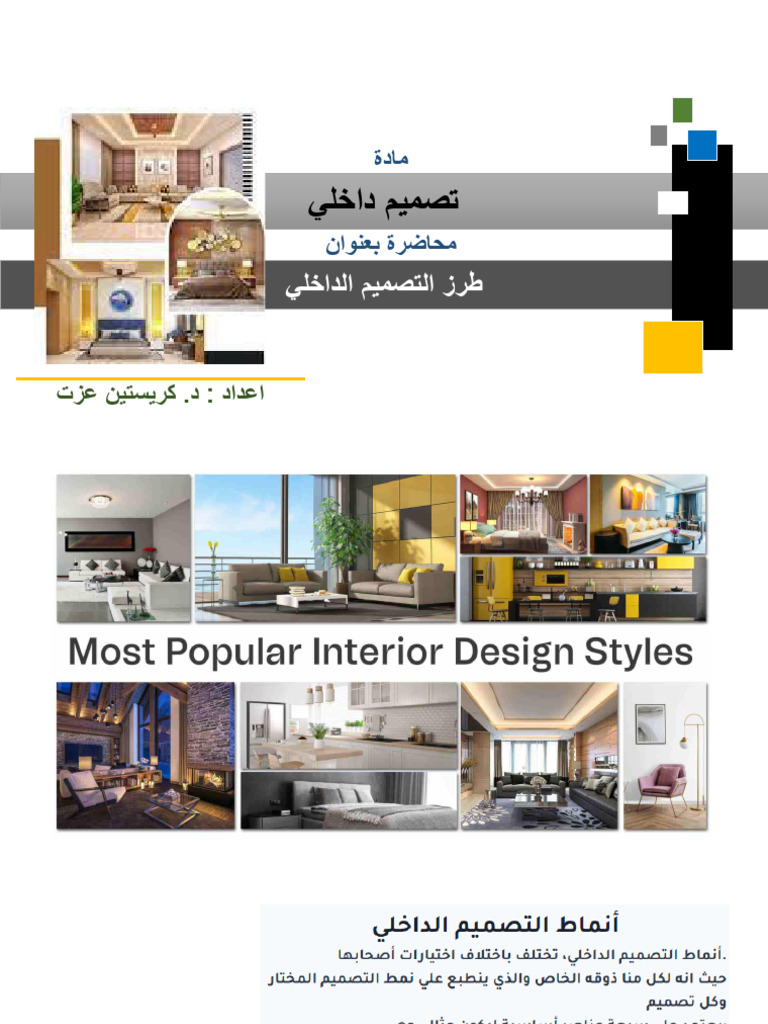 Interior | PDF