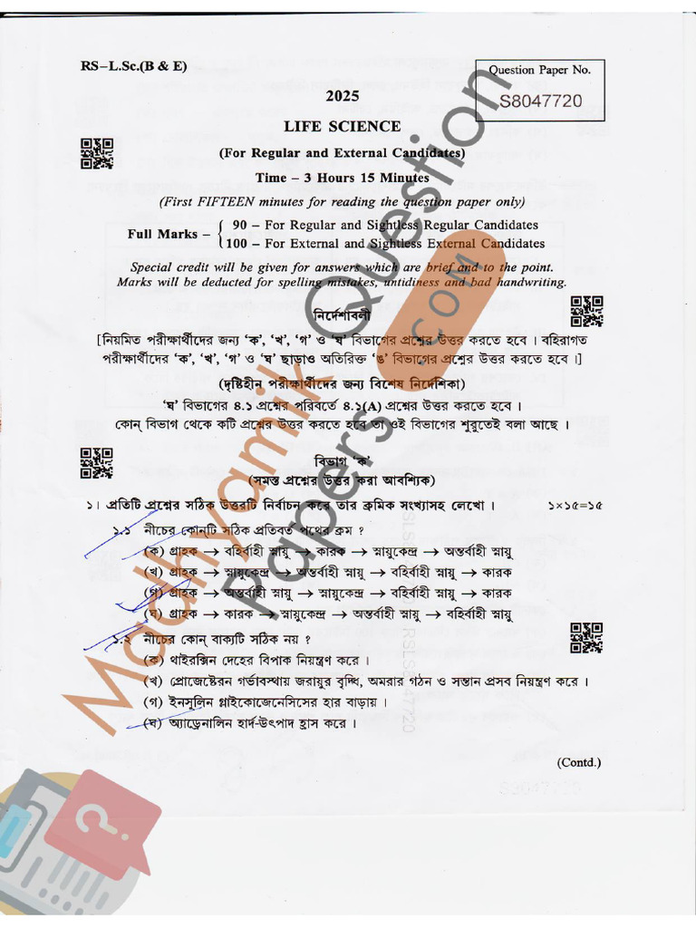 Madhyamik 2025 Life Science Question Paper Bengali Version PDF | PDF