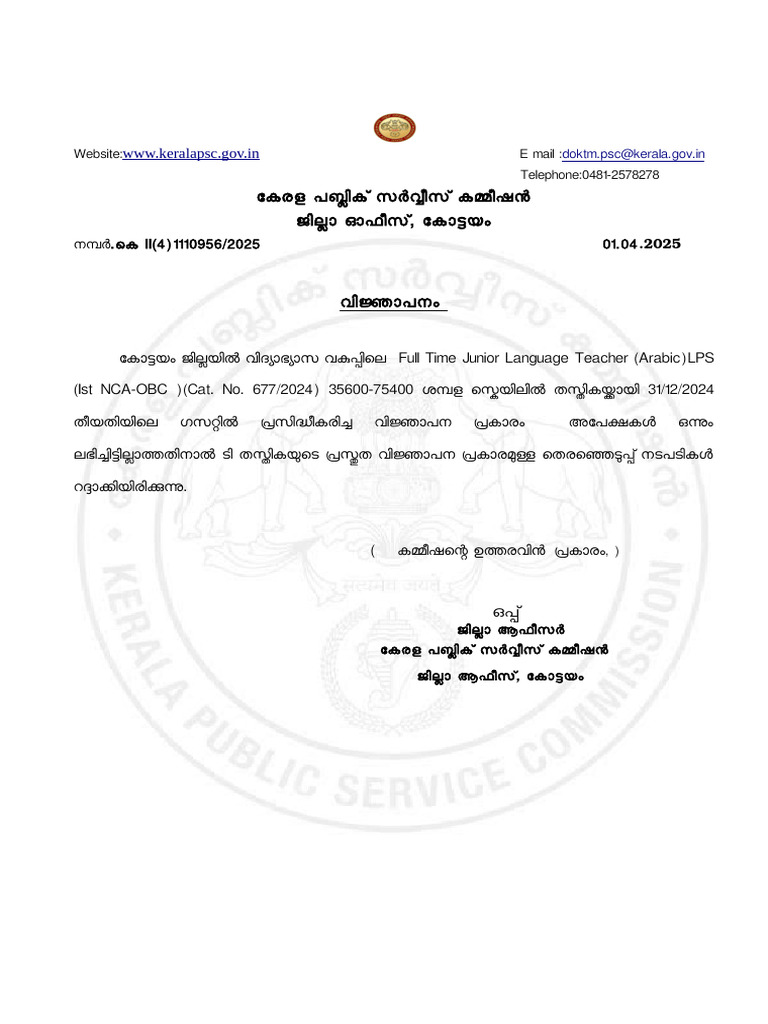 Nill Notification Pdf