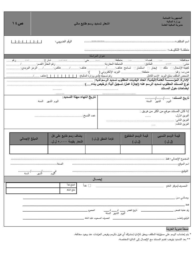 ص14 | PDF