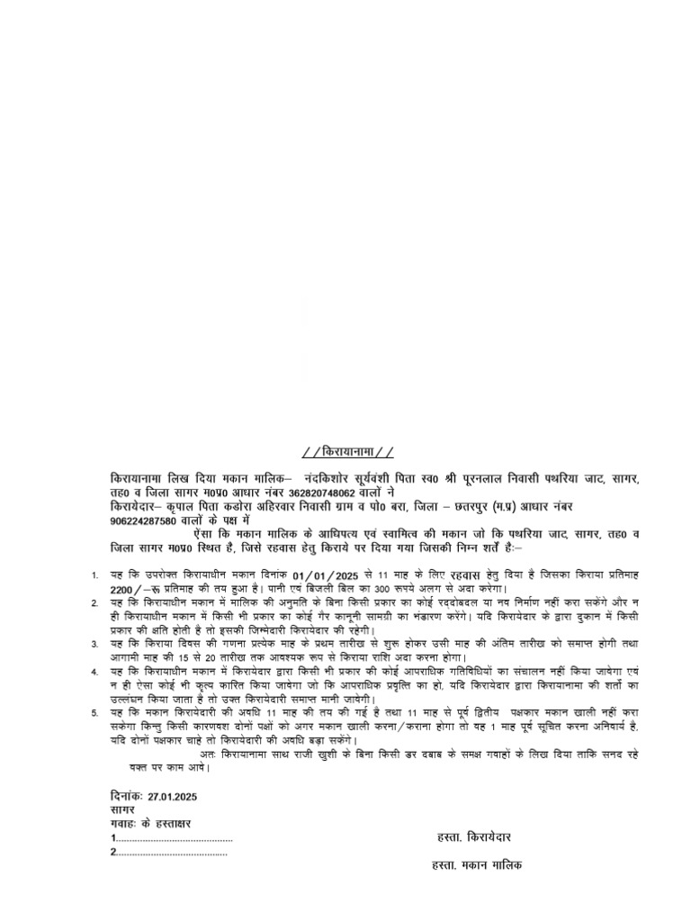 Guide sur l'utilisation des edku en 11 étapes | PDF
