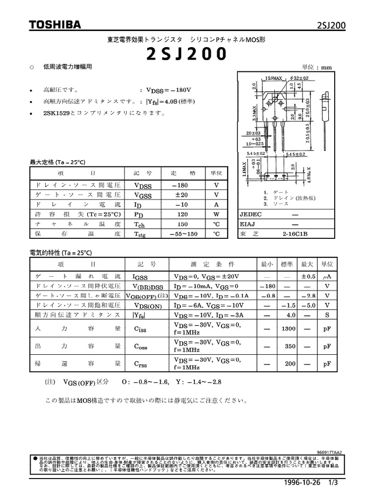 2 SJ 200 | PDF