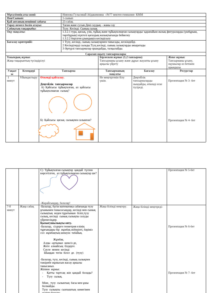 Олар мас Ленканы блять