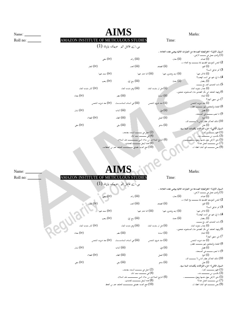 Arabic A 5 Chapter | PDF