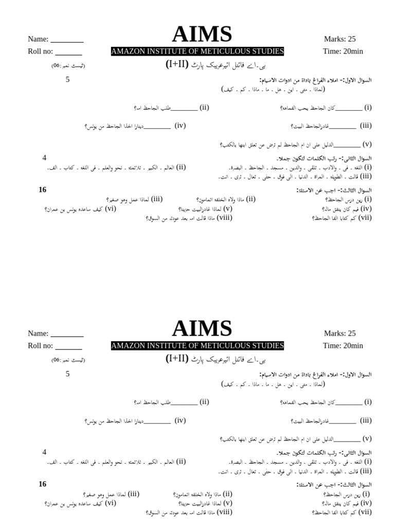 B.a Final Year Arabic a+B (Test 7) | PDF