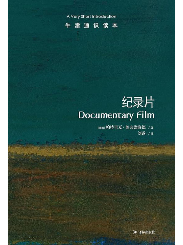 牛津插圖本—書的歷史/牛津插图本—书的历史 詹姆斯‧拉文 （牛津
