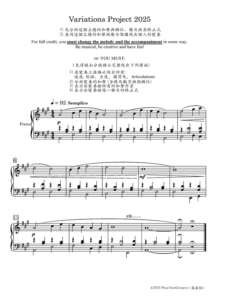 Variations Project (2025) | PDF