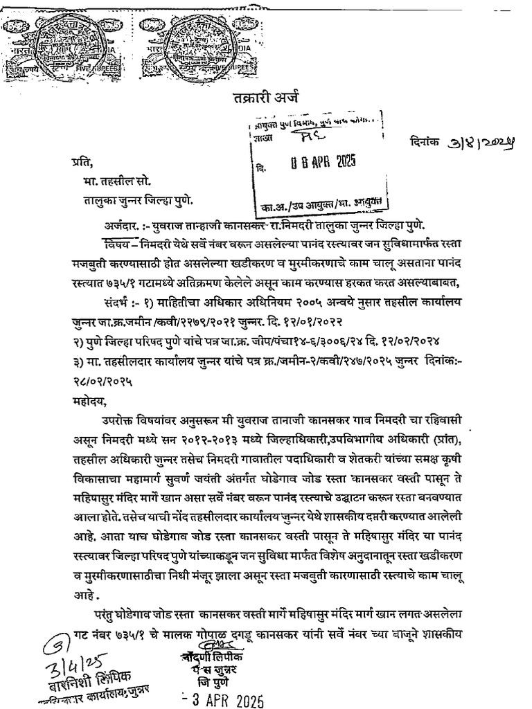 Scan 0003 | PDF