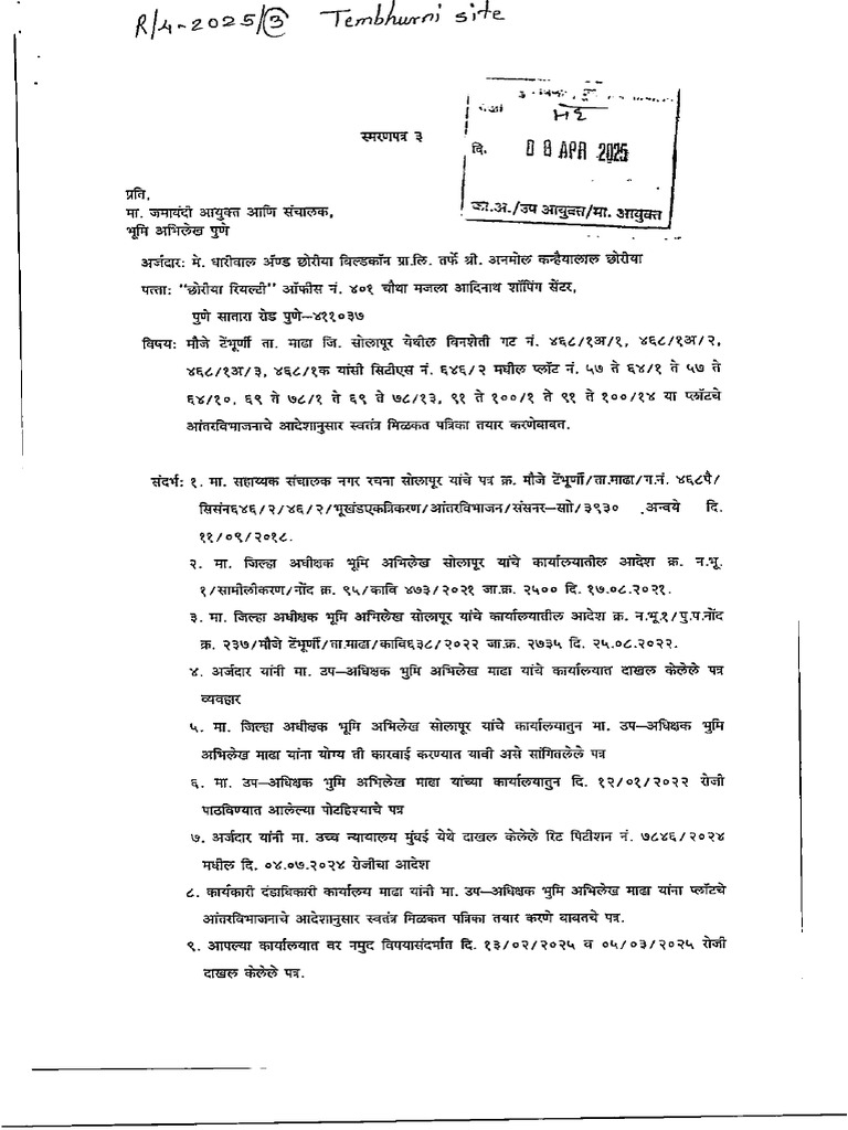Scan 0005 | PDF