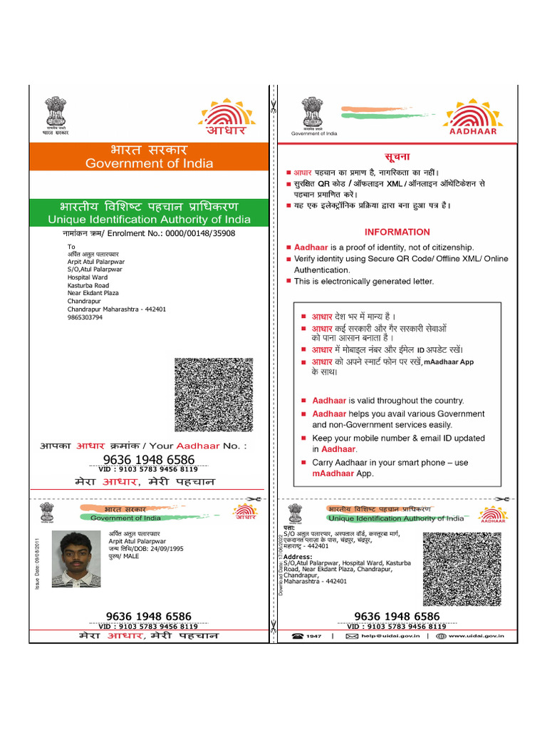 E AADHAR | PDF