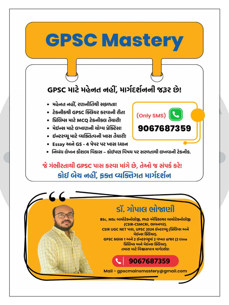 General Knowledge and Current Events 1 | PDF